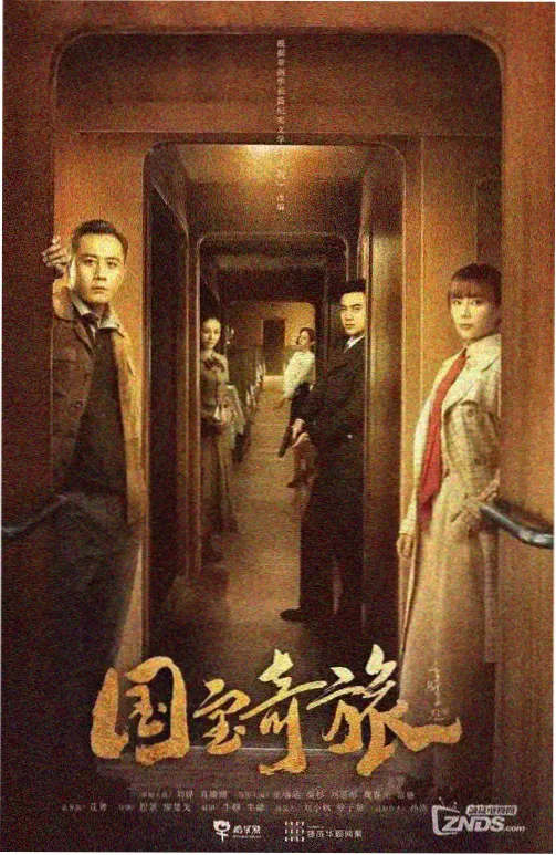 天龙影音剧集暮色航线封面